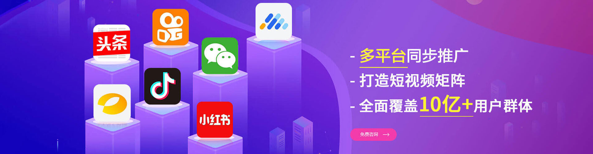 蚌山信息流平台